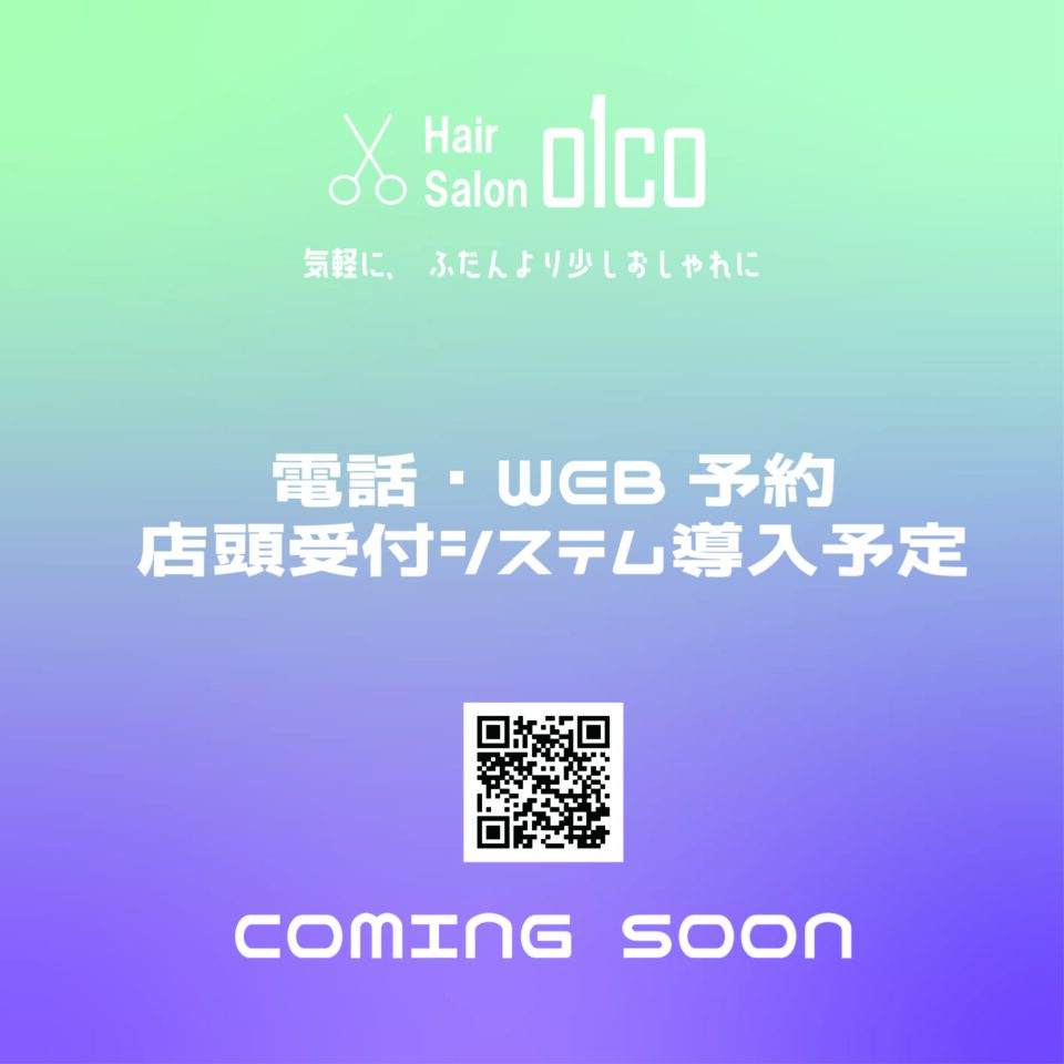 WEB予約・受付、電話予約